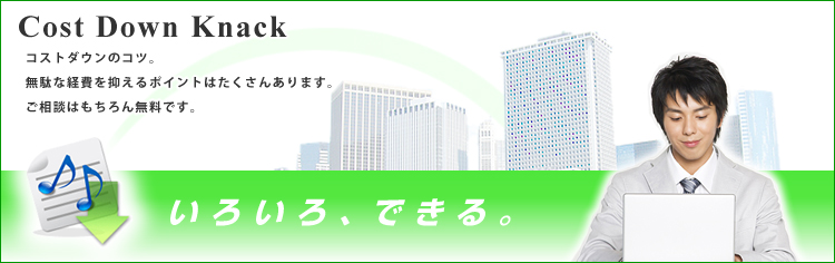 経理代行